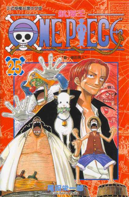One Piece: Chapter 25 - Page 1